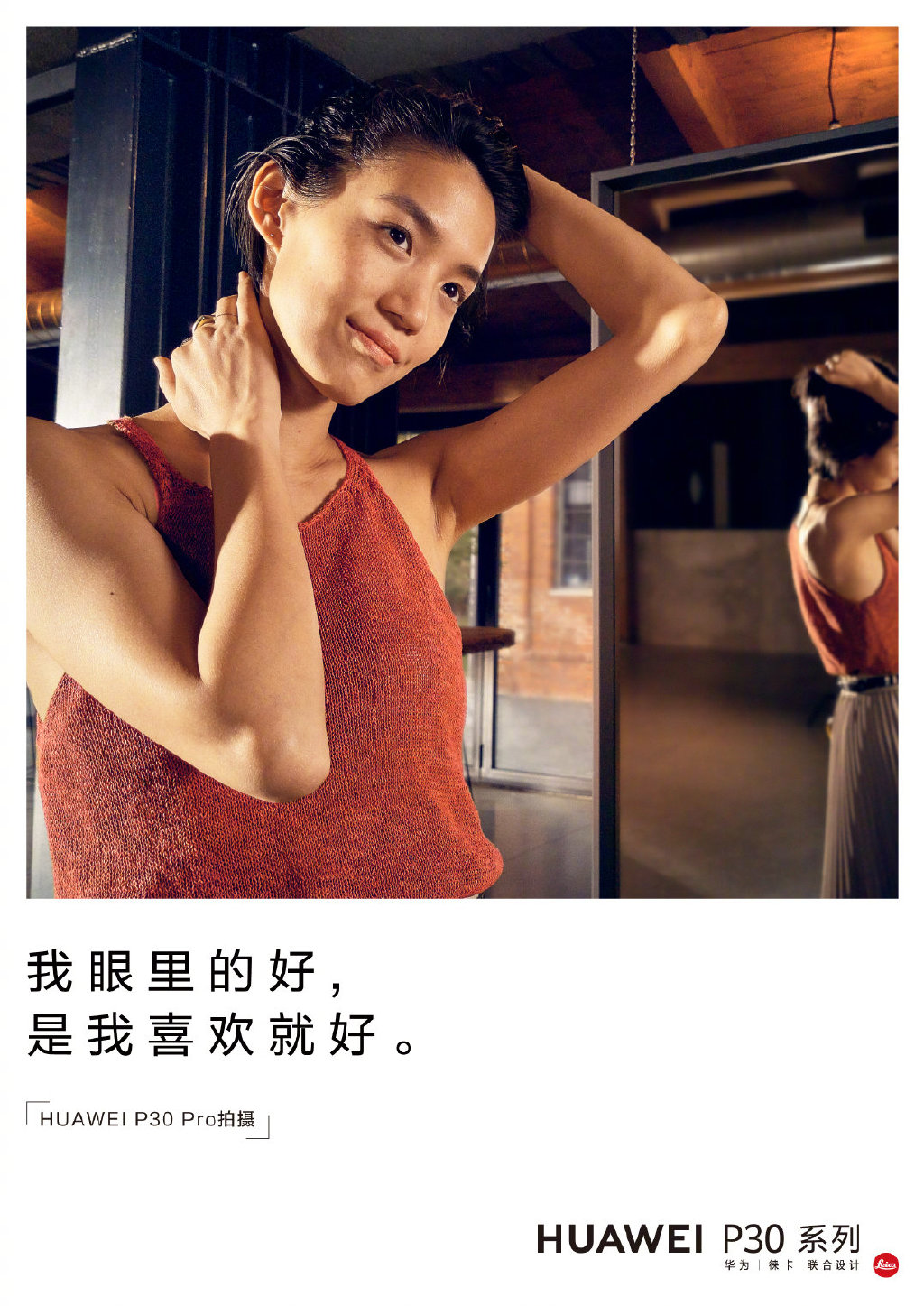 華為新廣告的文案，走心了