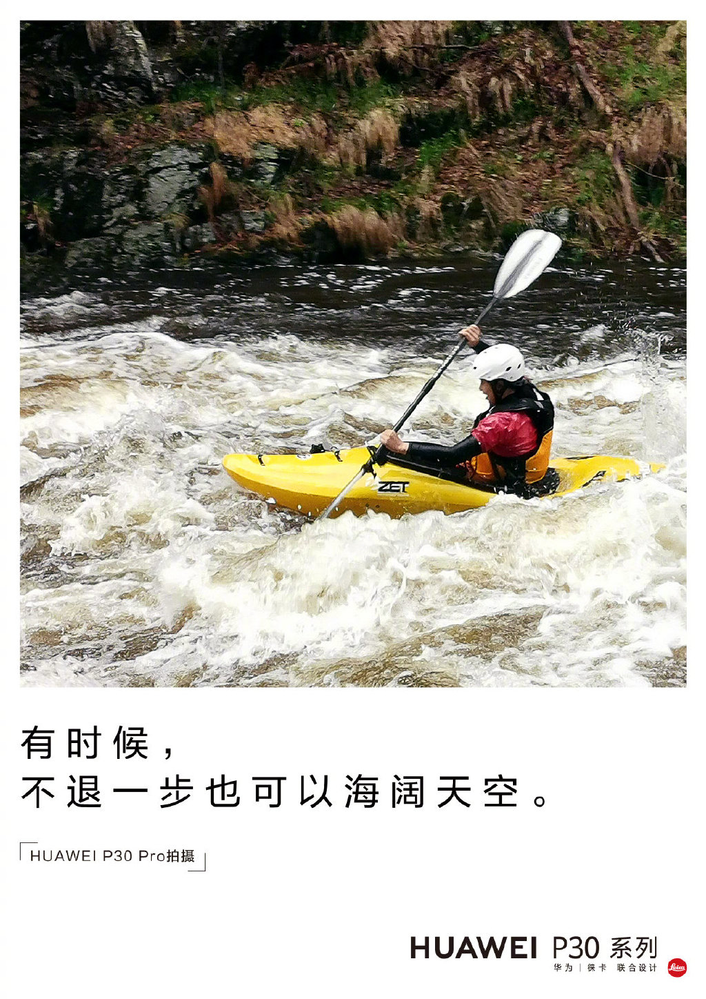 華為新廣告的文案，走心了