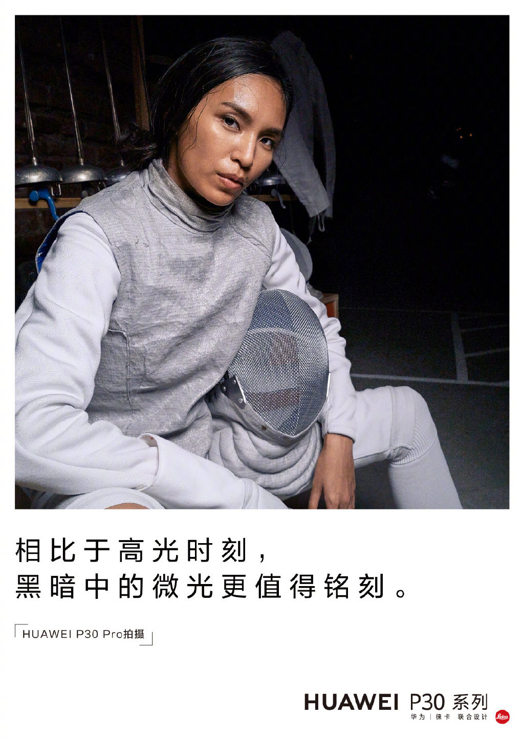 華為新廣告的文案，走心了